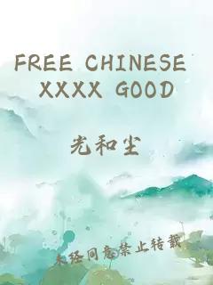 FREE CHINESE XXXX GOOD