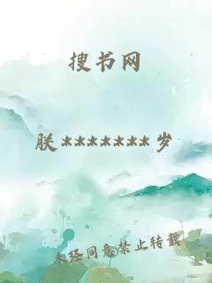 搜書網