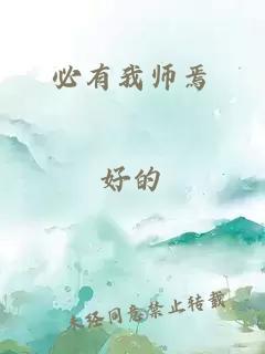 必有我師焉